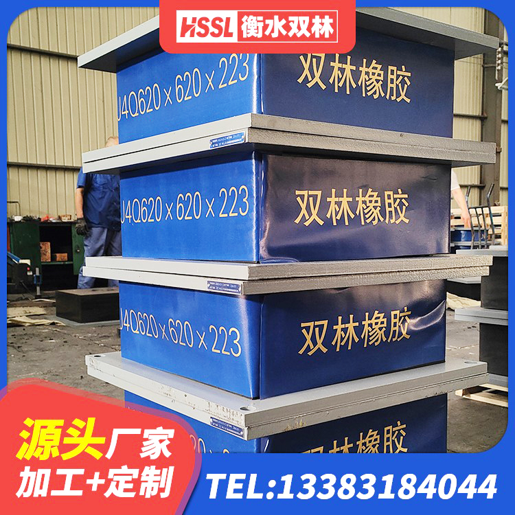 菏泽LRB400铅芯橡胶隔震支座厂家 菏泽房屋隔震支座多少钱 菏泽HDR1200高阻尼隔震支座生产厂家 菏泽建筑减震抗震支座 - 第3张