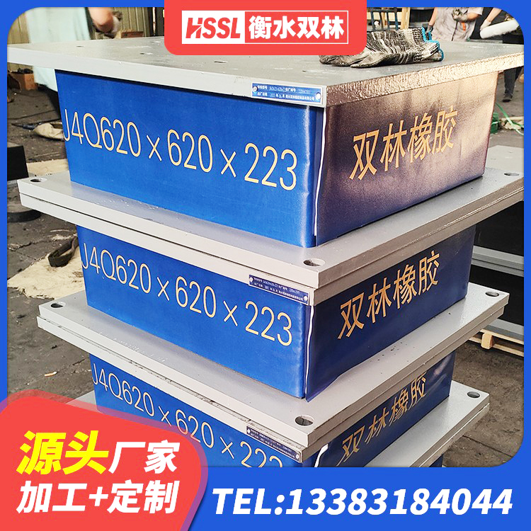 菏泽建筑橡胶减振支座源头工厂 菏泽HDR1400高阻尼隔震支座什么价格 菏泽LRB隔震支座1300(II型)厂家 菏泽抗震支座LNR源头工厂 - 第7张