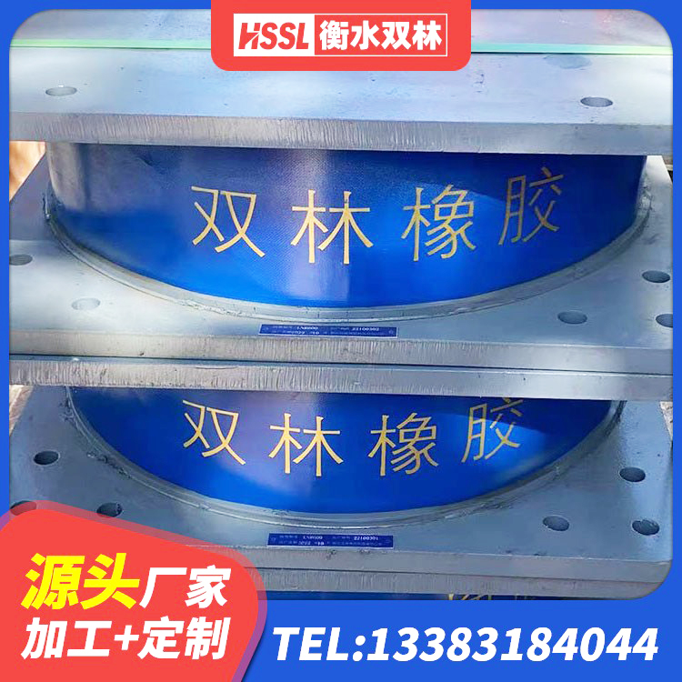 菏泽HDR1400高阻尼橡胶隔震支座生产厂家 菏泽建筑隔震支座商家 菏泽LRB300橡胶隔震支座源头工厂 菏泽建筑水平力分散力型隔震支座生产厂家 - 第1张