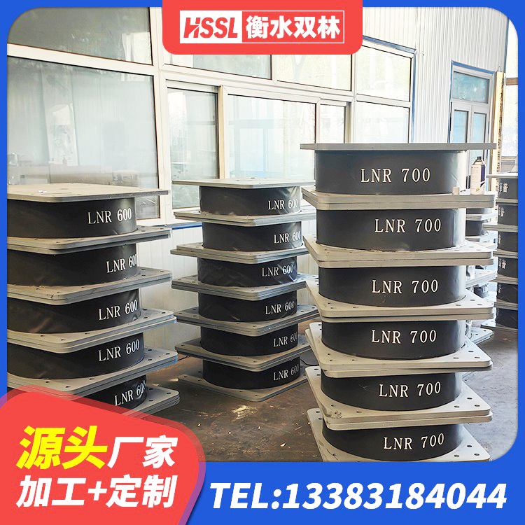 菏泽橡胶防震支座源头工厂 菏泽SHDR较高阻尼隔震支座 菏泽LNR水平力分散力型橡胶隔震支座厂家 菏泽建筑矩形高阻尼橡胶隔震支座生产厂家 - 第2张