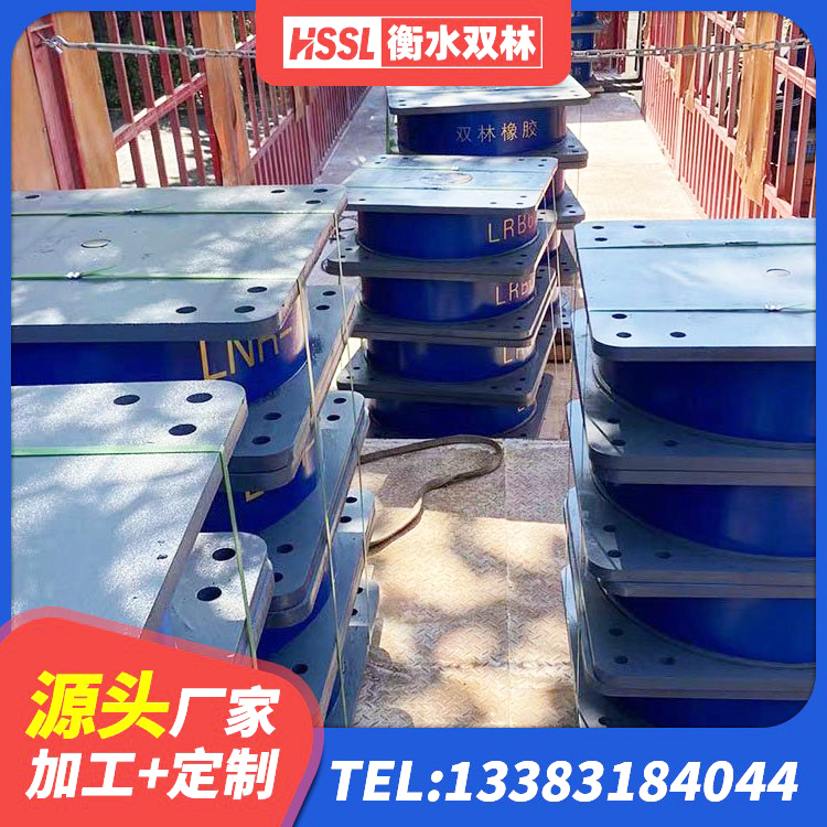 菏泽LRB1100铅芯支座厂家电话 菏泽高阻尼隔震支座单价 菏泽LRB300橡胶隔震支座厂家电话 菏泽建筑橡胶隔振支座源头工厂 - 第7张