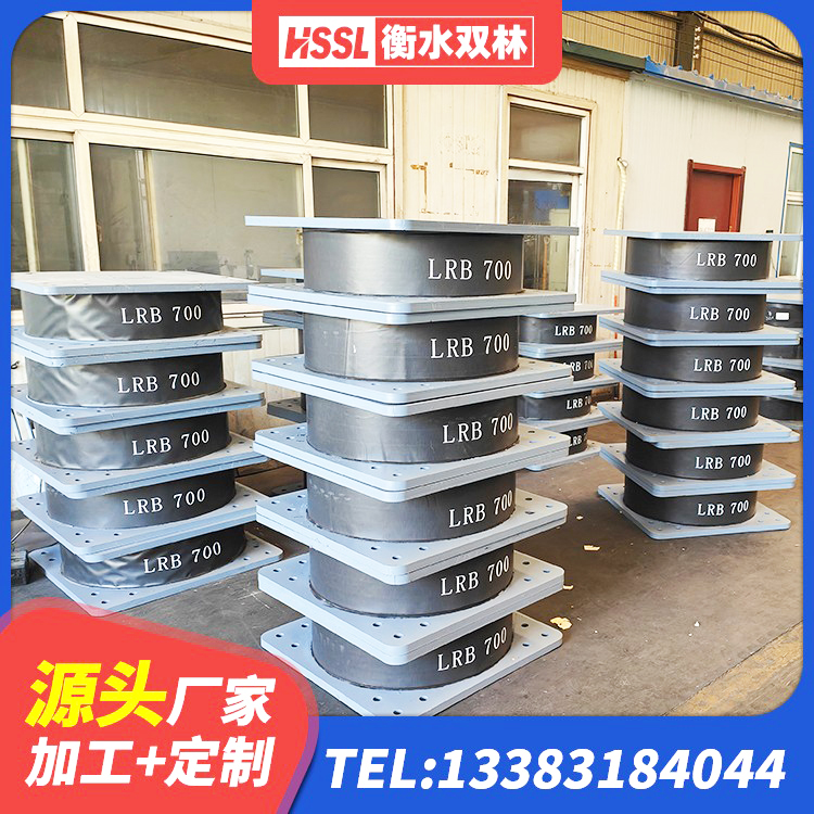 菏泽房屋隔震橡胶支座厂家电话 菏泽建筑铅芯隔震支座LRB源头工厂 菏泽HDR型高阻尼橡胶隔震支座什么价格 菏泽铅芯橡胶隔震支座定制 - 第10张