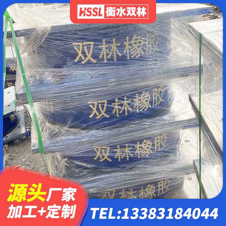 菏泽HDR1300高阻尼隔震支座厂家电话 菏泽隔震支座费用 菏泽HDR700高阻尼支座生产厂家 菏泽天然LNR橡胶支座厂家 - 第1张